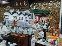 -采芝斋评弹茶馆(观前街店)