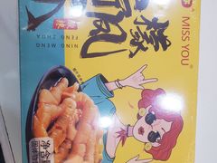 -好特卖Hotmaxx(新奥购物中心)