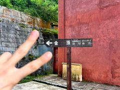 -峨眉山风景名胜区