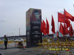 -新疆大剧院