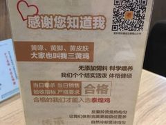 -泰煌鸡·上海白斩鸡·鸡汤面(万航店)