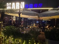 -MARU玛露音乐餐厅(大学路店)