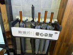 -勤德兴(湖滨路店)