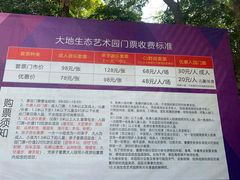 -观澜湖生态运动公社