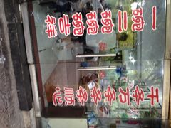 门面-何记面馆(龙泉山店)