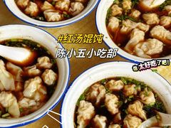 -陈小五小吃部