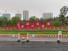 -廊坊固安福朋喜来登酒店