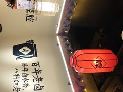-谭鸭血老火锅(龙湖宝山天街店)