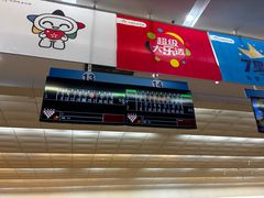 -广州保龄球馆(广州天河体育中心店)