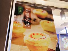 -鲍师傅糕点(江苏路店)