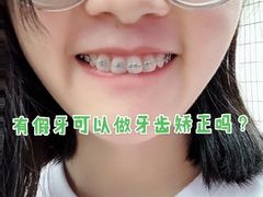-团圆口腔·种植中心(锦江院区)