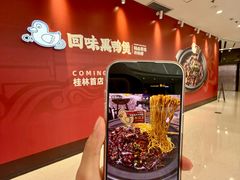 -万达广场(桂林高新店)