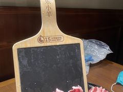 -快乐小羊·内蒙牛羊肉火锅(流花中心店)