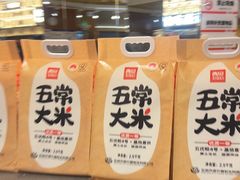 -西贝(财富购物中心店)