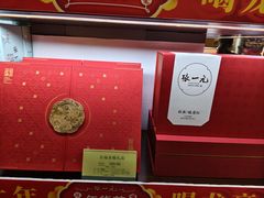 -张一元(总店)
