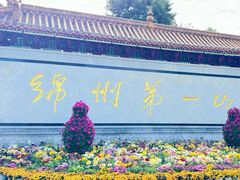 -富乐山