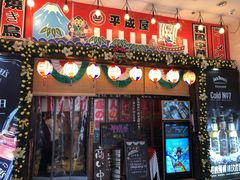 门面-平成屋·午肴夜酒(四川北路店)