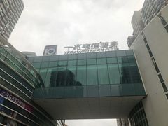 -一兆韦德健身(慧芝湖店)