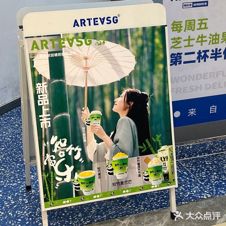 ARTEASG上新‼️萌萌哒成都太配啦❤️