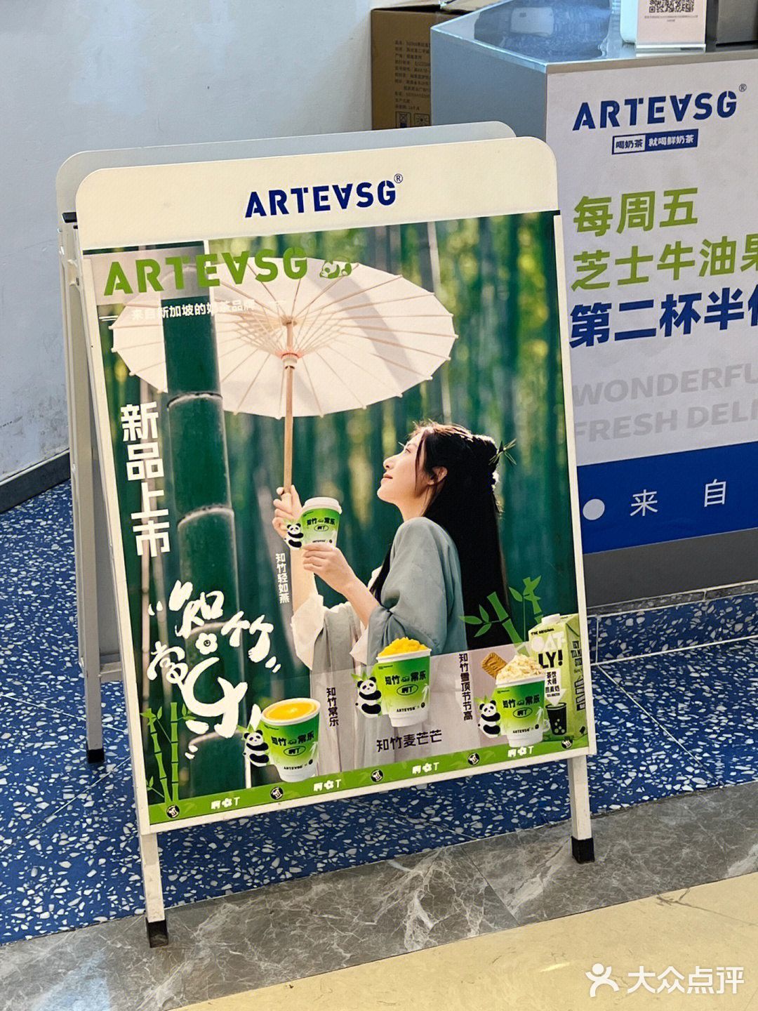 ARTEASG上新‼️萌萌哒成都太配啦❤️