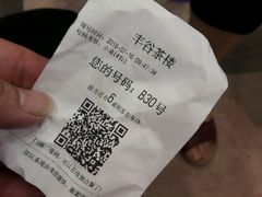 -丰谷茶楼(鸿大广场店)