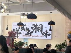-福巷湘食小馆·猛火现炒(上海首店)