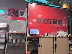 -霸腹烤肉(厦门柚子番店)