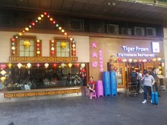 门面-大头虾越式风味餐厅(光明广场店)