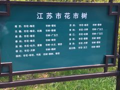 -茱萸湾风景区-售票处