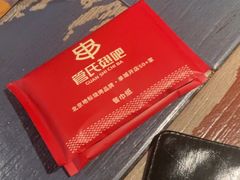-管氏翅吧(广渠门店)