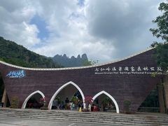 -七仙岭温泉国家森林公园