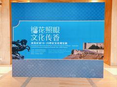 -西安博物院