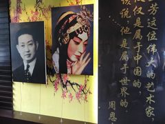 -梅园