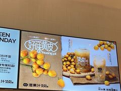 -混果汁(喜荟城店)