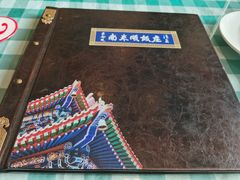 -南来顺饭庄·清真(南菜园店)