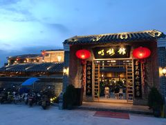 -顺德了能馆(虎门店)