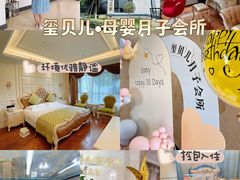 -福田家月子中心 产后 月嫂(市立母子医院店)