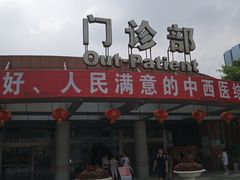 -成都市第一人民医院(南区)