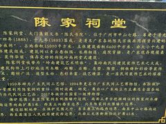 -陈家祠堂-游客中心