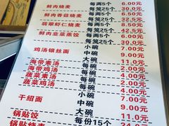 菜单-海汇源老烧麦店(东大街总店)