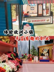 -幻贝家儿童乐园(杭州远洋乐堤港店)