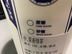 茉香綠茶-荟真集(三盏灯店)