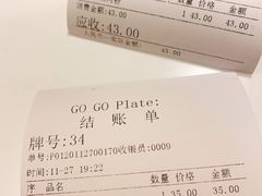 -GOGO Plate(成都太古里店)