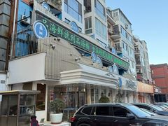 -品海楼·大连海胆锅贴馆(东港店)