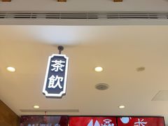 -陕拾叁-西安糕点(北院门创始店)