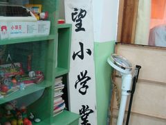 -做了不起的80后