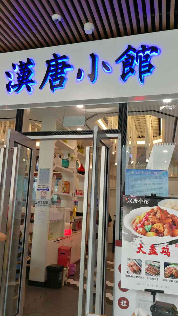 汉唐小馆(住总万科店)-"好久没来汉唐了,上一次来这里好像还是20.