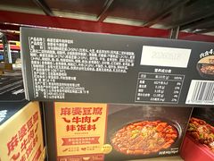 -山姆会员商店(西溪店)