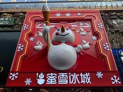 -黄兴南路步行商业街