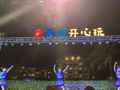 -渔家火锅·海鲜自助餐·演艺(亚龙湾天域酒店)